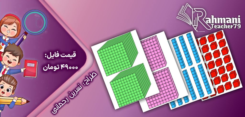 پکیج کوییزنر رنگی