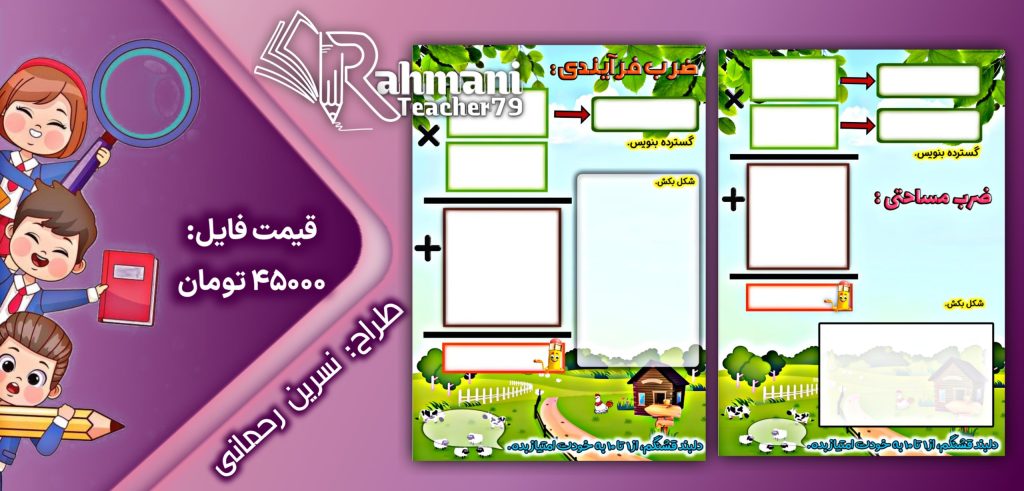 تخته وایت برد ضرب