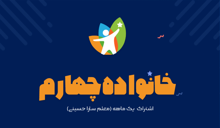گروه خانواده چهارم مهر 1401