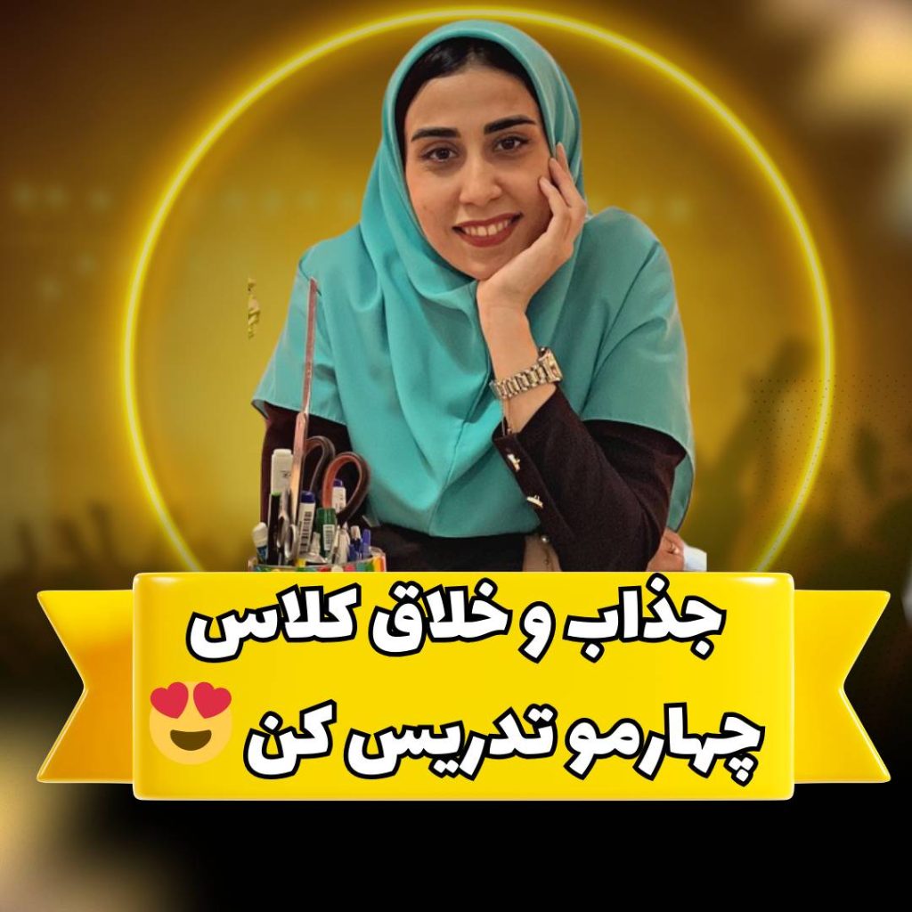کانال فصل سوم ریاضی پایه چهارم